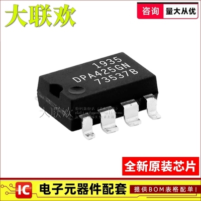 【大联欢】DPA425GN SMD-8 集成电路 IC芯片 全新原装