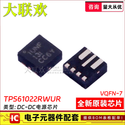 全新正品原装DC-DC电源芯片