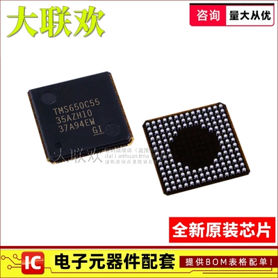 【大联欢】TMS320C5535AZHHA10 NFBGA-196 集成电路 IC芯片 全新