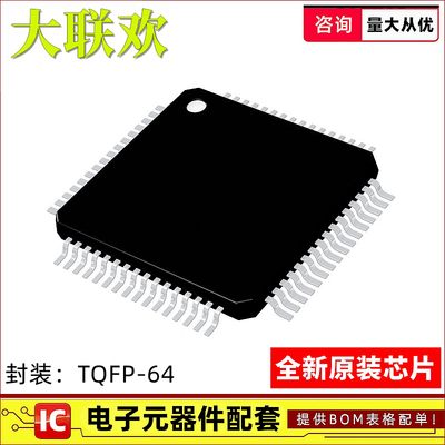 全新原装芯片一站式配单