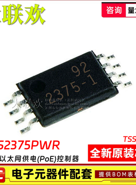 大联欢 TPS2375PWR 2412 2413 2419 61085TPWR PW TPW 全新原装