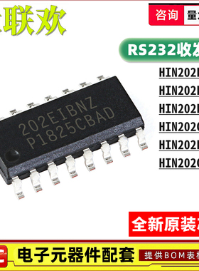 原装 | HIN202EIBNZ-T HIN202ECBNZ ECPZ CBNZ CP T7A 收发器芯片