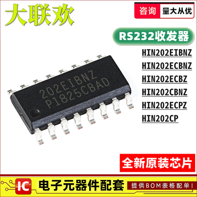 原装 | HIN202EIBNZ-T HIN202ECBNZ ECPZ CBNZ CP T7A 收发器芯片