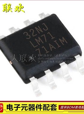 大联欢 LM7171AIM /NOPB AIMX SOIC-8 全新原装