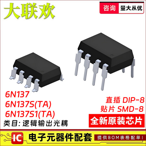 EL6N1376N137S光耦6N137S(TA)