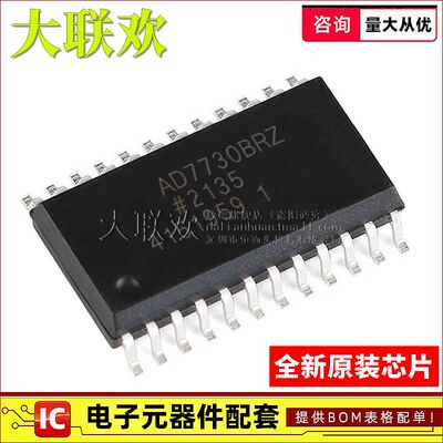 大联欢 AD7730BRZ AD7731BRZ BR B REEL7 SOIC-24 全新原装