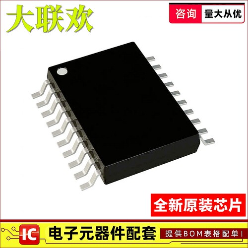 全新原装芯片一站式配单