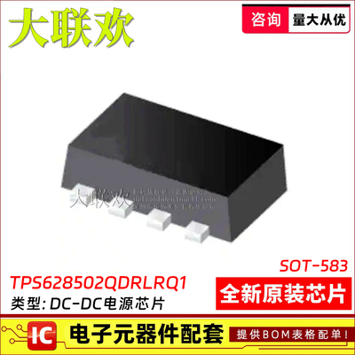 全新原装DC-DC电源芯片