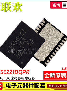 大联欢 TPS56221DQPR TPSM846C23MOLR TPSM41615MOVR 全新原装