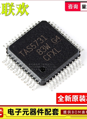 TAS5709 5711 5713 5715 5717 5719 5727 5731 PHP PHPR 音频芯片