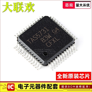 TAS5709 5711 5713 5715 5717 5719 5727 5731 PHP PHPR 音频芯片