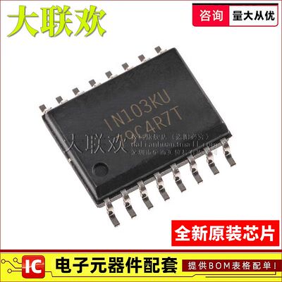 大联欢 INA103/114/116/125/126/152/163UA KU AU EA PA U 原装