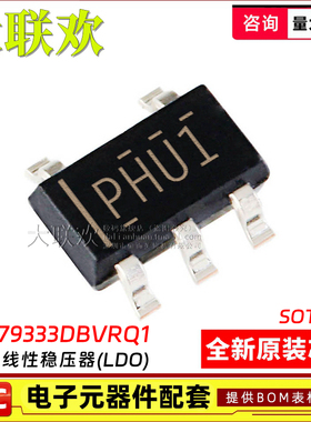大联欢 TPS793285DBVR 79347 79118 79318 79333DBVRQ1 全新原装