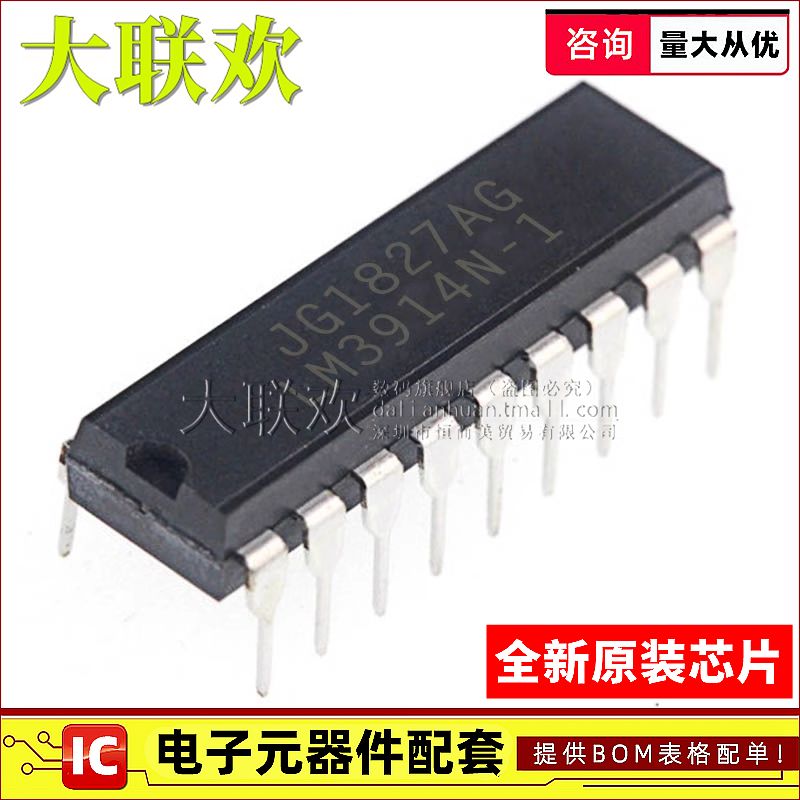 大联欢 LM3914N-1 LM3915N-1 LM3916N-1 /NOPB DIP-18 全新原装