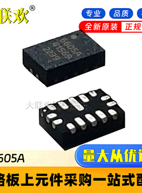 全新原装 IS6605A IS6607A IS66066 QFN 同步降压变换器 IC芯片