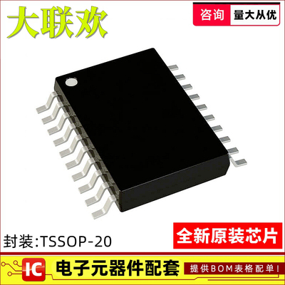 全新原装芯片一站式配单