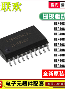 HIP4081AIBZT 4080 4082 4086 ABZ ABZT AIP AIPZ AIBZ 驱动芯片