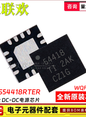 大联欢 TPS54418RTER 54478 54519 54618 54678 54719RTE电源芯片