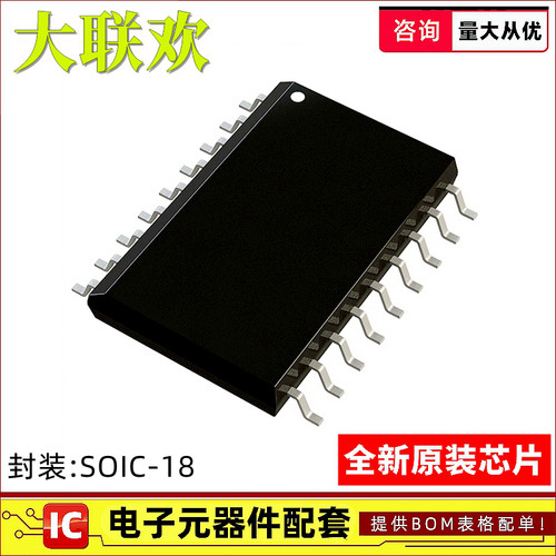 单片机全新原装芯片一站式配单