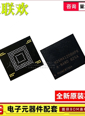 【大联欢】H26M41208HPR BGA-153 集成电路 IC芯片 全新原装