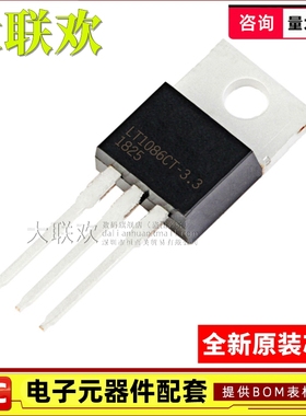 LT1085CT#PBF 1083 1084 1086 1587 CT-3.3/-5 IT CP 稳压器 芯片