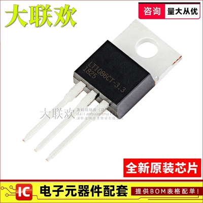 正品原装线性稳压器(LDO)