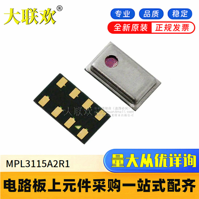 MPL3115A2R1 丝印M3PR MPL3115A2S LGA-8 数字气压传感器 IC芯片