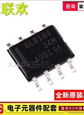 10个 SN65LBC184DR SN65176BDR SOIC-8 RS-485收发器 IC芯片