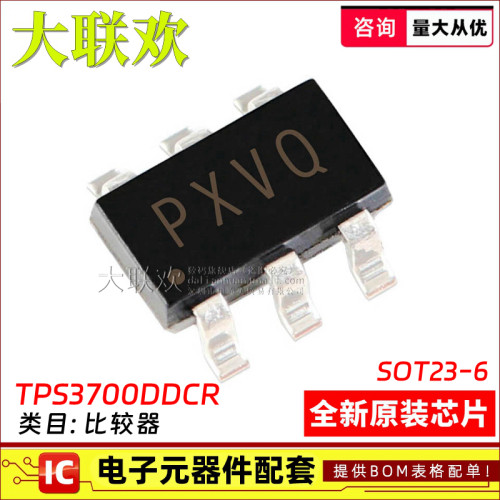大联欢 TPS3700DDCR 3701 54308 563240 563249 DDC DDCT全新原装