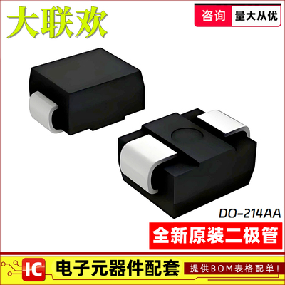 正品原装贴片稳压二极管