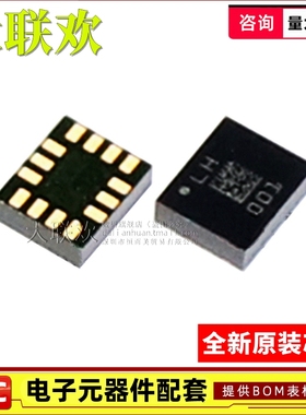 ASM330LHHTR ASM330LHH LHBTR LHHXTR LGA-14 加速计/陀螺仪 芯片