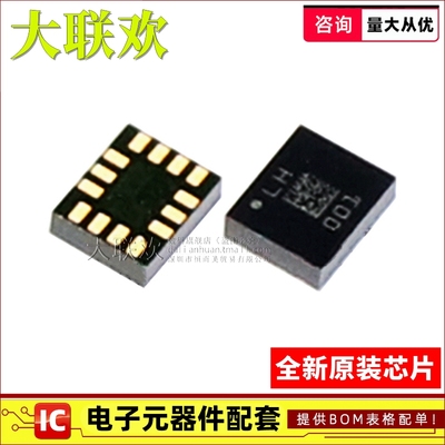 ASM330LHHTR ASM330LHH LHBTR LHHXTR LGA-14 加速计/陀螺仪 芯片