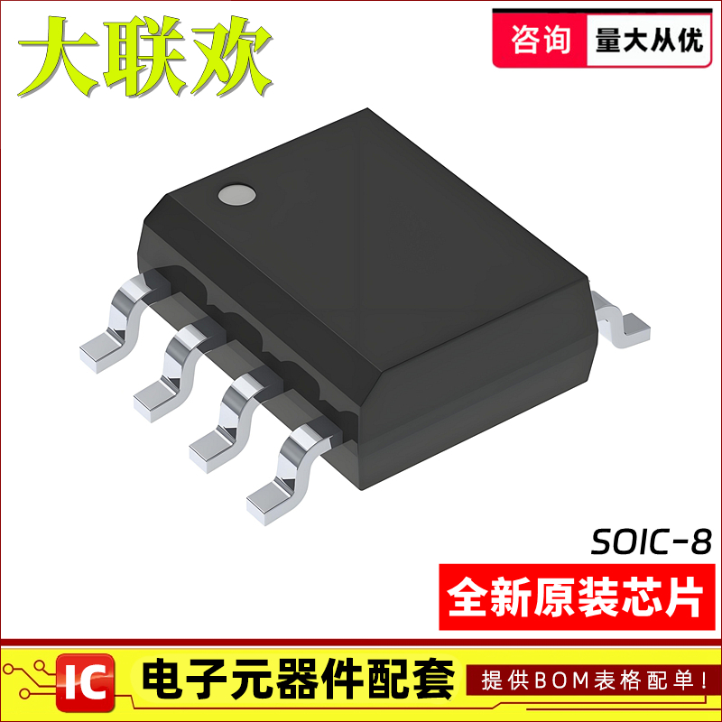 正品原装EEPROM存储器芯片