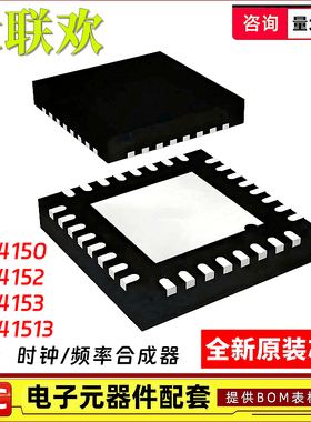 ADF4150/4151/4152/41513 BCPZ HVBCPZ ABCPZ 频率合成器 IC芯片