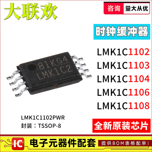 正品原装缓冲器IC芯片