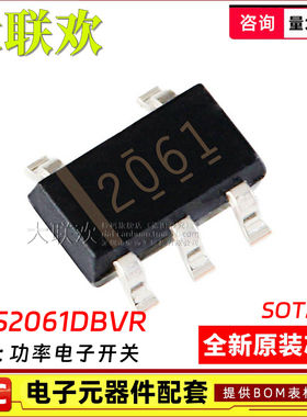 5个 TPS2061DBVR 2065 2105 2400 2530 2828 2829DBV 全新原装