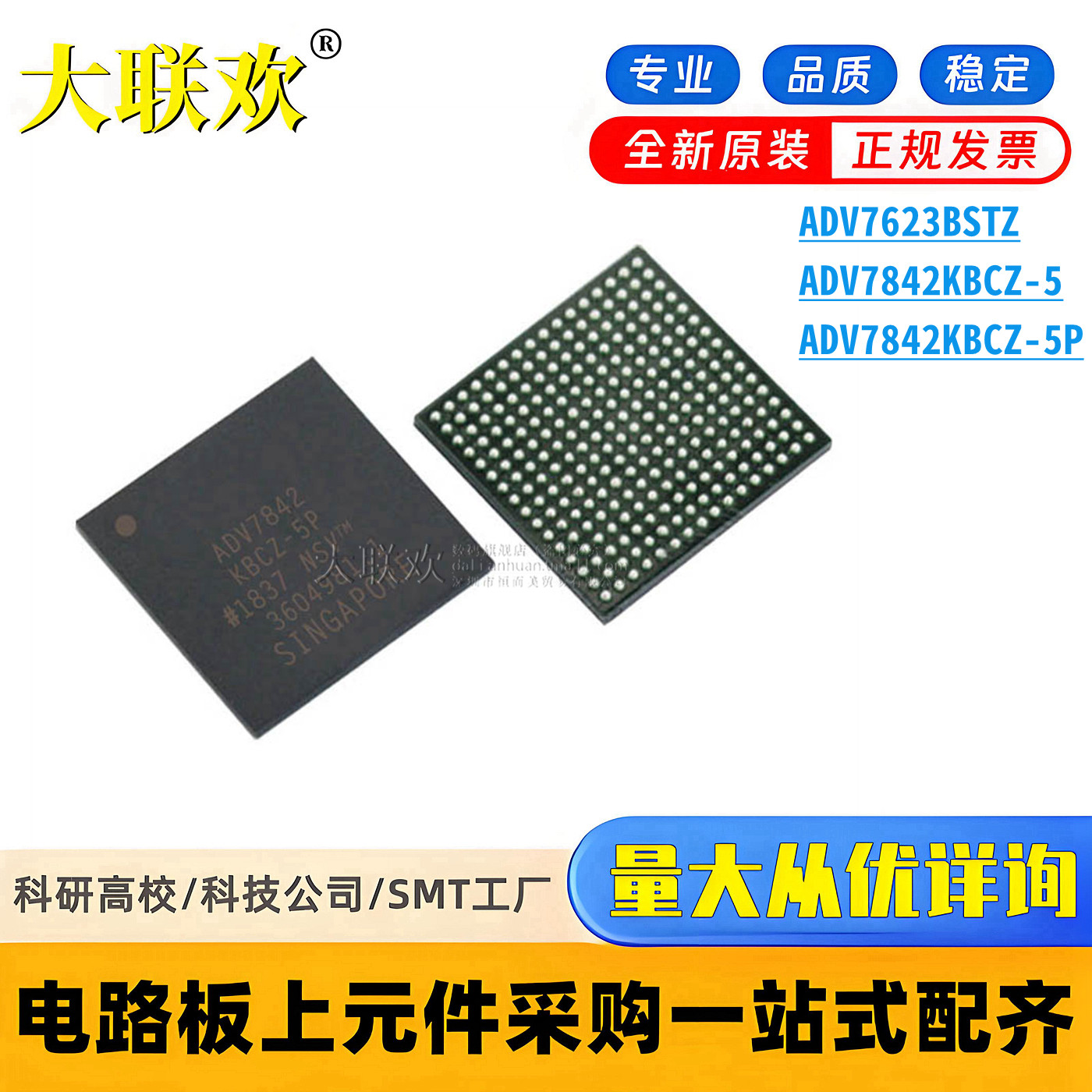 原装 ADV7842KBCZ-5P ADV7842KBCZ-5 ADV7623BSTZ 视频接口IC芯片