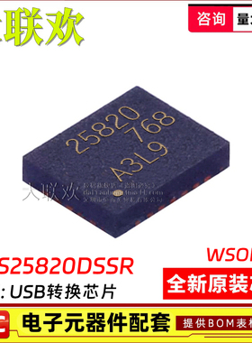 5个 TPS25820DSSR 25821 62740 62742 62745 627451DSS全新原装