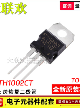 10个 STTH1002CT STTH2002CT STTH2003CT CG CG-TR 整流器