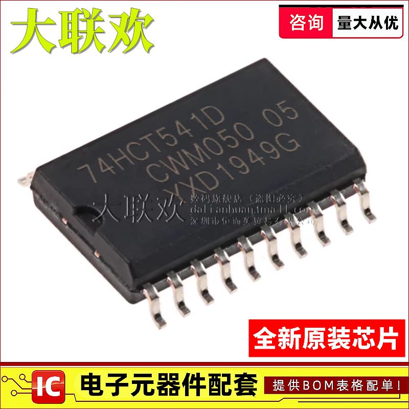 10个 74HCT541/573/574/595/4051/4094/9046D,653 AD 全新原装