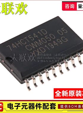 10个 74HCT541/573/574/595/4051/4094/9046D,653 AD 全新原装