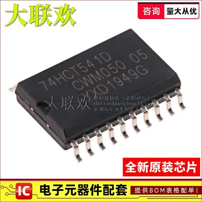 10个 74HCT541/573/574/595/4051/4094/9046D,653 AD 全新原装