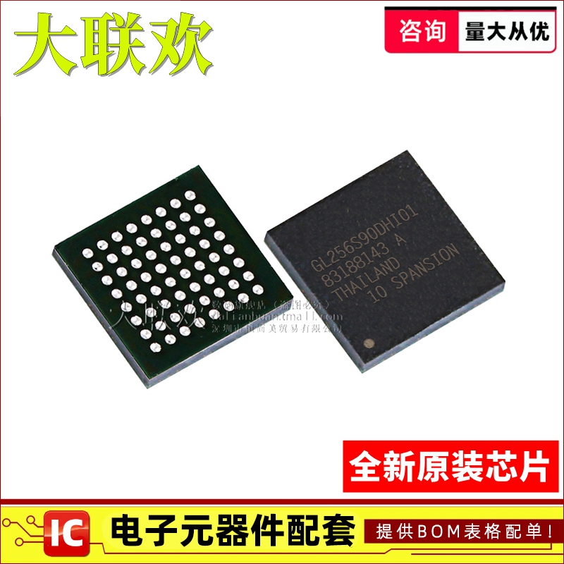 【大联欢】S29GL256S90DHI010 FBGA-64 集成电路 IC芯片 全新原装