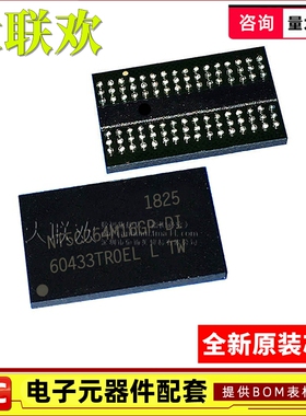 【大联欢】NT5CC64M16GP-DI FBGA-96 集成电路 IC芯片 全新原装