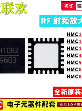 HMC1082LP4E 1040 1121 3653 6380 6981LS6 LP3CE LC4B BE GE TR