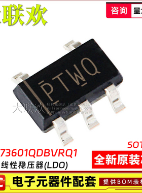 5个 TPS73601QDBVRQ1 76333 76350 76950 78401 78418全新原装