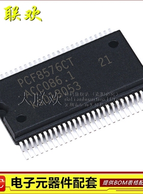 大联欢 PCF8576CT PCF8576T SSOP-56 全新原装