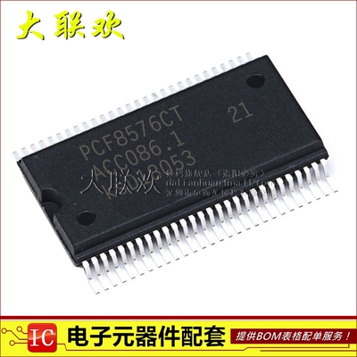 大联欢 PCF8576CT PCF8576T SSOP-56 全新原装