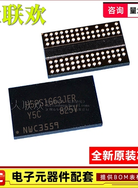 【大联欢】H5PS1G63JFR-Y5C FBGA-84 集成电路 IC芯片 全新原装