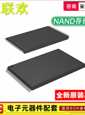 原装 MT29F8G08ABACAWP-IT:C 29F8G08ABACA TSOP-48 存储器IC芯片